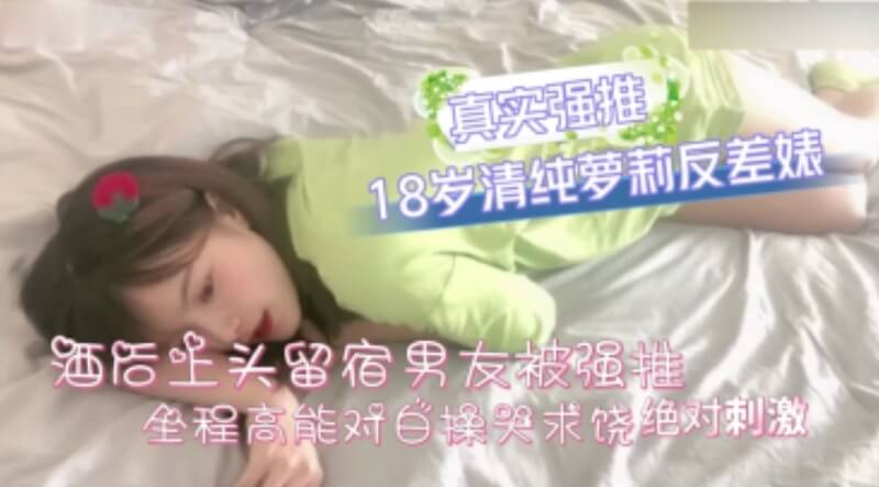 喝完酒留宿女友家强推硬上，扒掉裤子直接插
