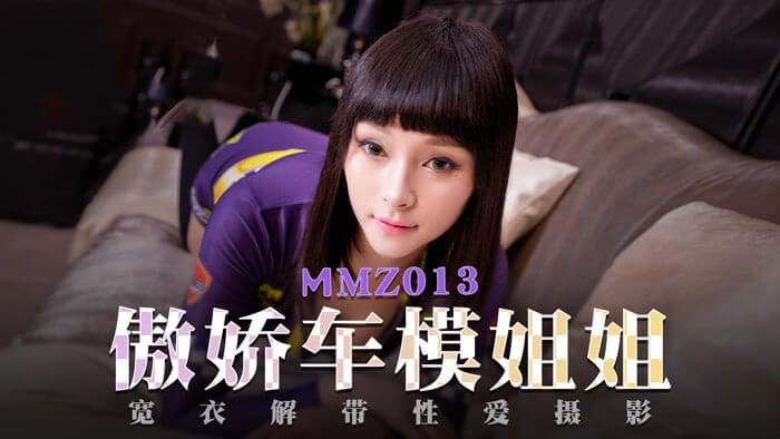 娇车模姐姐的隐秘诱惑：国产剧情片