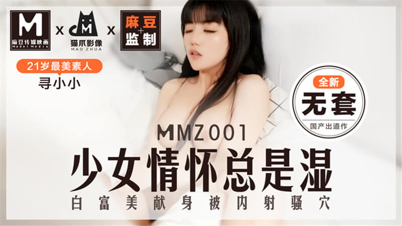 麻豆传媒原创自拍：国产少女的湿润情怀一个充满青春气息的标题，勾勒出国产自拍作品中的少女情怀