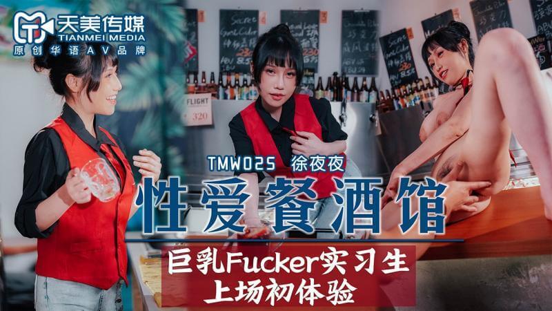 巨乳实习生的制服诱惑,粉穴初尝骑乘之乐