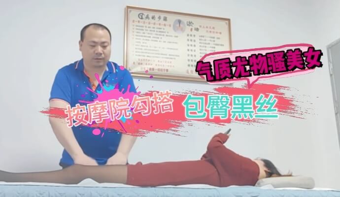 按摩店气质尤物骚美女，勾搭盲人按摩男技师，掏出奶子揉捏解开裤子撸管，技师想要插入