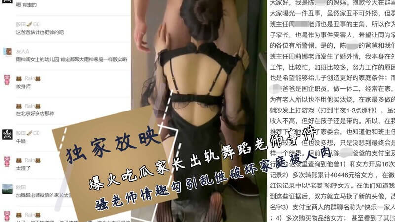 核能大瓜重庆已婚男出轨舞蹈老师 花老婆钱包养豪奢淫荡绿茶婊