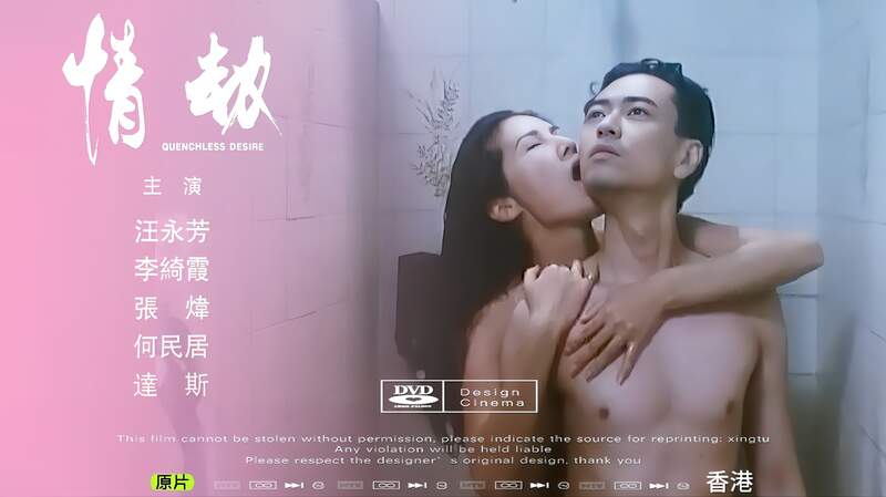 香港三级情迷香江，迷醉夜色激情邂逅