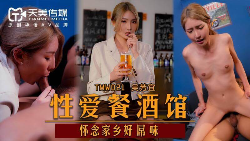 性爱餐酒馆,大长腿美女骑乘后入的极致诱惑