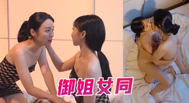 御姐的诱惑：美乳指交艺术，御姐的舌技让她臣服在她的舌尖之下