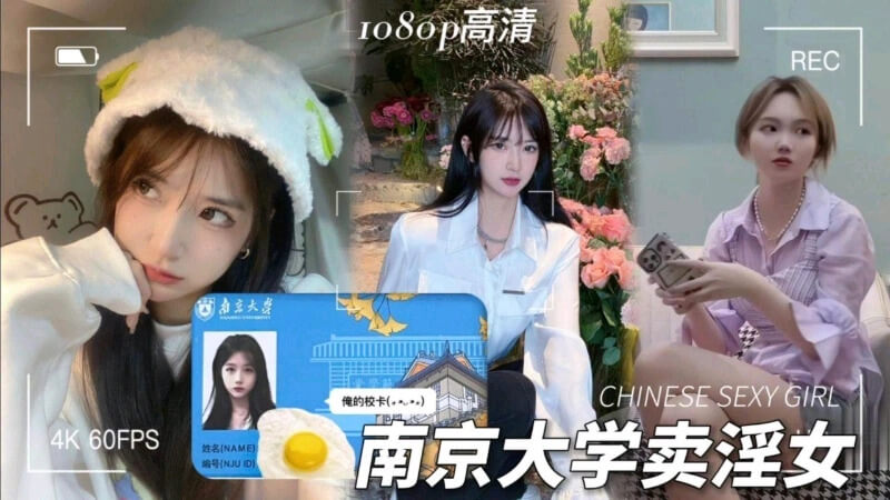 探花约啪南京大学校花,粉嫩美乳娇喘诱人