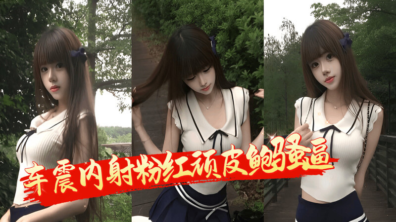 有个身材好的白虎女友是什么体验 首次户外车震刺激十足