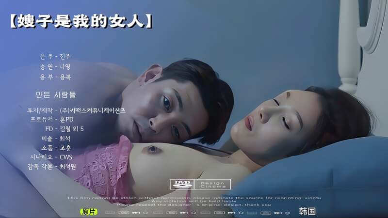 韩国三级 嫂子是我的女人 中文字幕