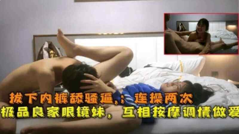 极品美眉按摩互撩，后入舔鲍连战两次