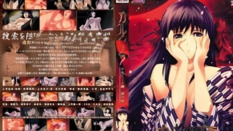 恋狱狂亂纏身之病第一夜：被禁锢的少女们，在极乐地狱中沉沦的夜晚。