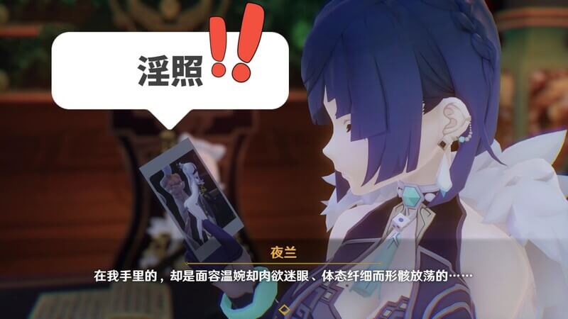 夜兰淫照逼凝光就范？不料她早有准备！麻醉后任由盗宝兄弟处置的凝光