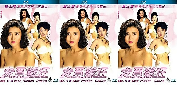 欲火炙热 香港艳情片 我为卿狂 迷人的东方情欲 演绎了一段狂野的爱
