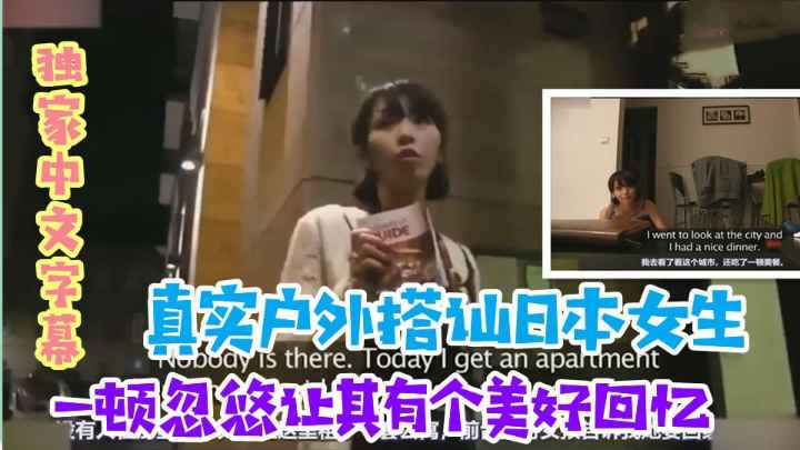 户外邂逅女神 性感内衣下的极致诱惑一个阳光明媚的下午 公园散步时遇见了一位日本女神