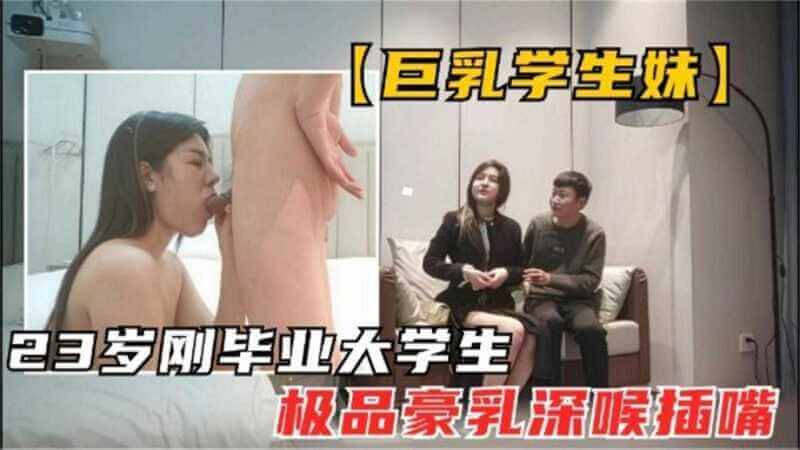 23岁长靴女大学生 约炮深喉惨叫不断 暴力打桩欲罢不能
