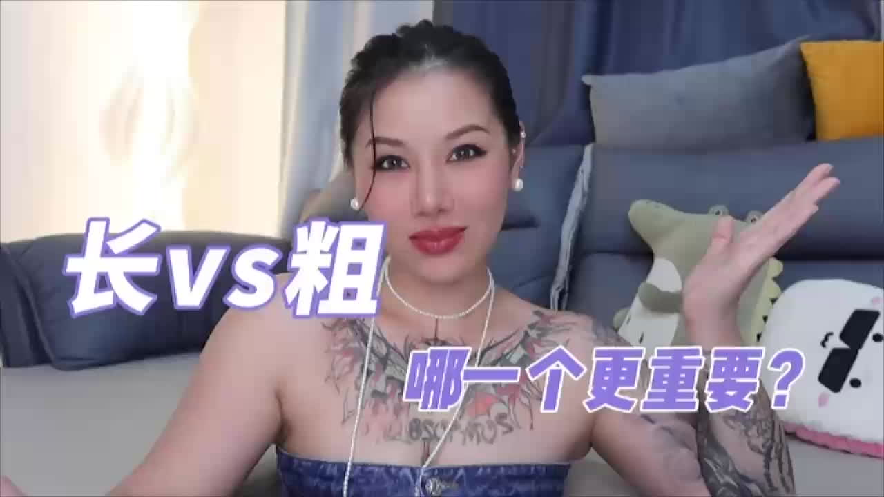 两性健康男人丁丁的长和粗哪一个更重要两性关系