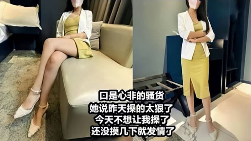 小姨子真是饥渴难耐，性感白嫩的她几下就湿透了，美腿分开求我别停！