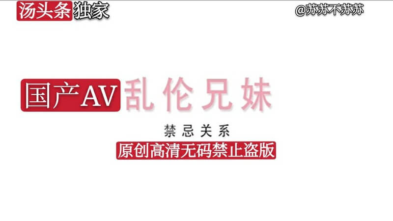 国产原创中文国产AV巨作- 宅男哥哥的禁忌欲望：性欲高涨的妹妹闯入，激情同居乱仑生活全记录！