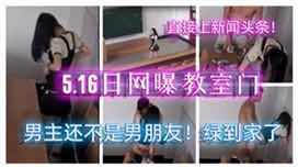 吃瓜！五月网爆黑龙美女科技美腿偷情门，官方精选乱伦风波再起！