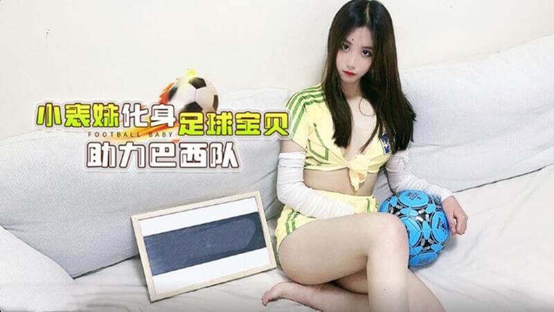 性感美女化身足球宝贝 助力世界杯