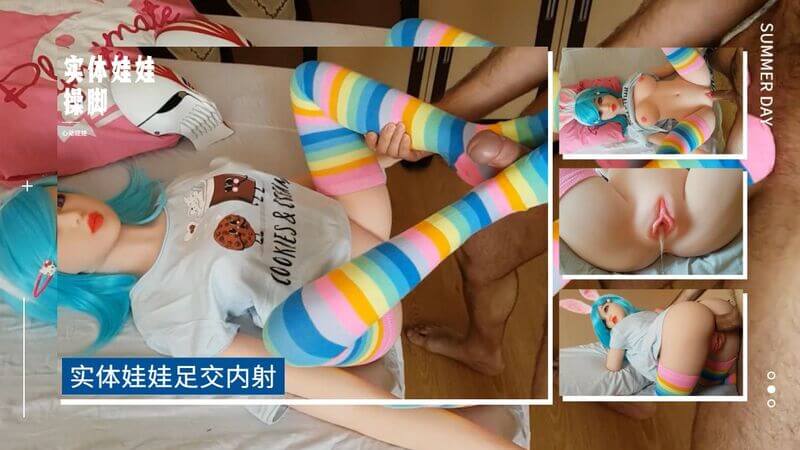 异次元美脚美穴，足交娃娃任你玩味！