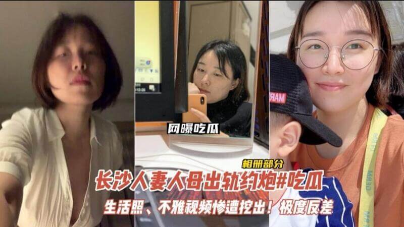 核弹级大瓜教育圈人妻被勾搭!母子同框不雅视频流出!已婚妈妈被曝出轨，母子乱伦涉事者不止两人?