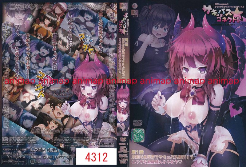 魅魔连结！魔乳诱惑的超乳学园 施展着魅惑魔法