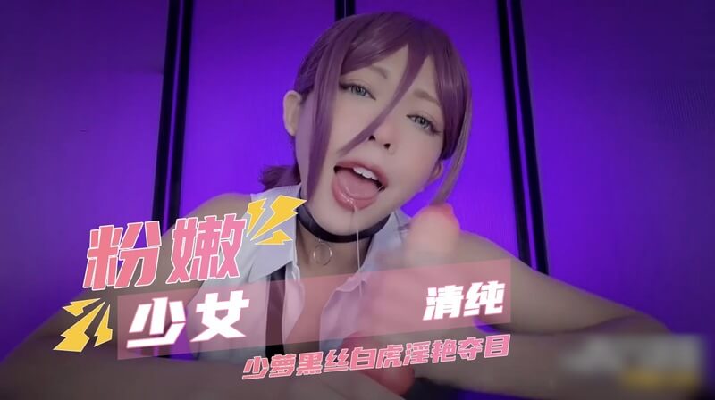 粉嫩美女黑丝魅惑,淫荡骑乘假阳具