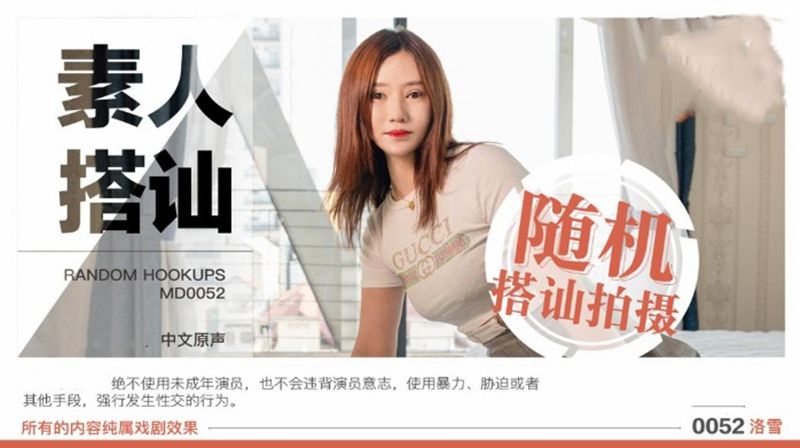 街头偶遇白虎女神，丰满美乳的她被骗面试，街头搭讪演绎自慰秀。