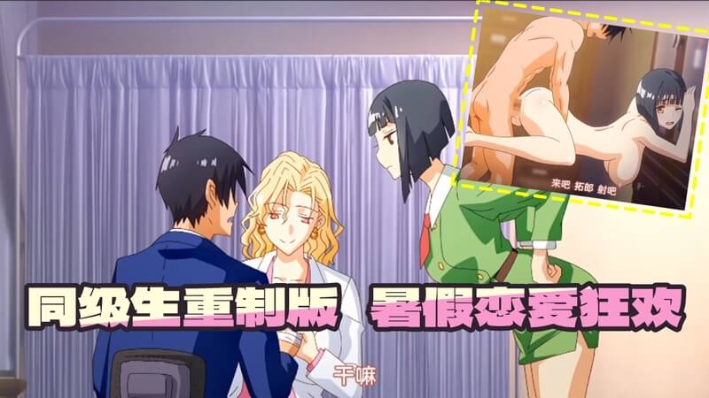 暑假的狂热恋曲 校园的浪漫邂逅