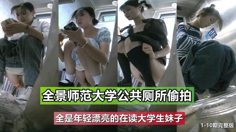 师范大学在读的学妹 排尿超多人次完整版合集