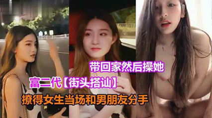 【富二代搭讪】酒吧邂逅清纯妹  国产诱惑当场带回家啪啪啪