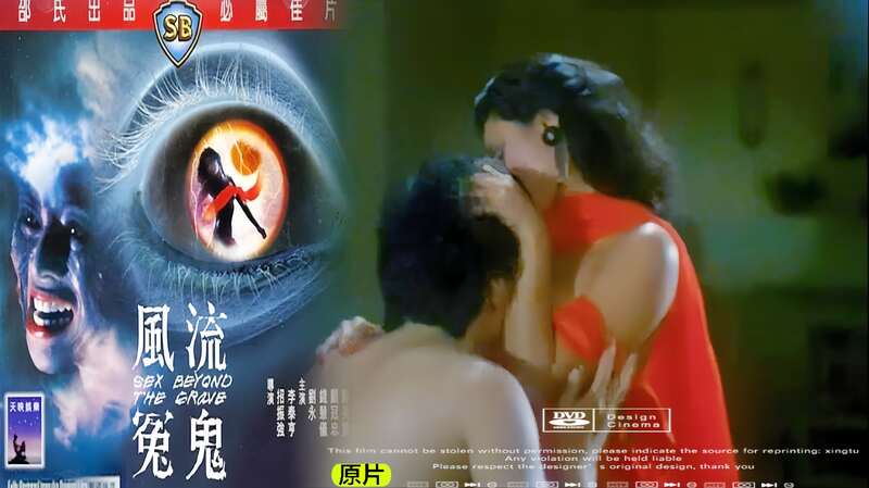 香港风月风流冤鬼：艳遇缠绵，鬼魅情缘，三级激情之旅。