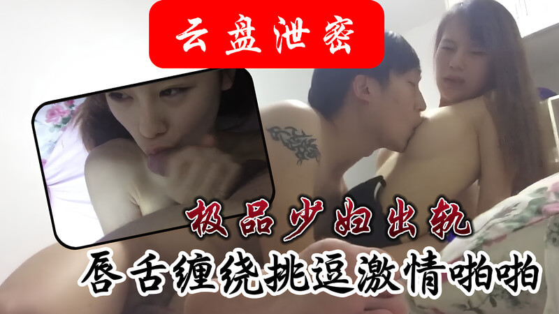 欲罢不能的迷人时刻 熟女高潮的私密呓语这是一段令人好奇的黑料，听说某位熟女在达至高潮时，口中呢喃的模样极具诱惑