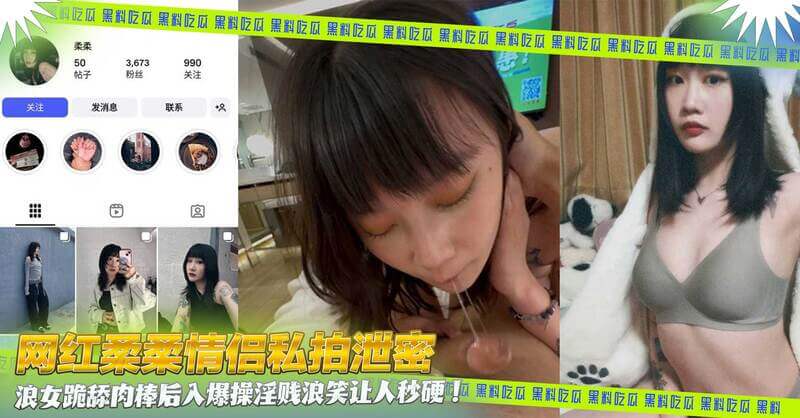 网红 柔柔 情侣性爱视频 后入浪女献技，淫贱笑颜让人欲罢不能