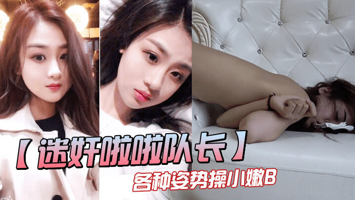 啦啦队长被邪恶三人组 迷奸侵犯