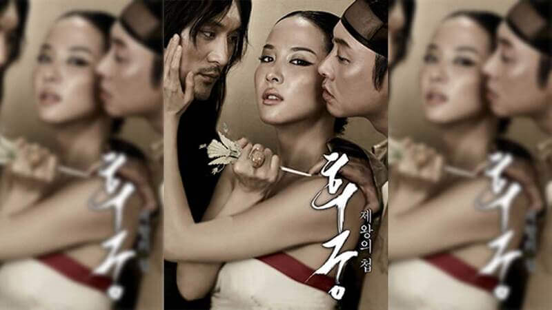 韩国三级 后宫 帝王之妾 中文字幕