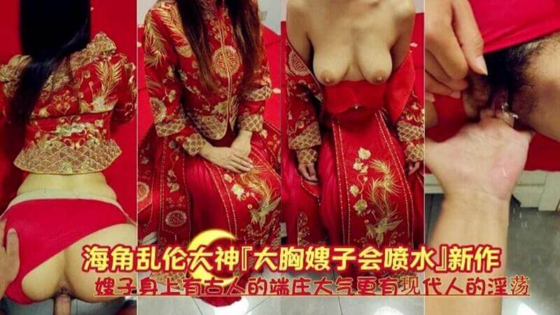 她，拥有古人的端庄大气，更藏着现代人的淫荡，这样的嫂子，你能把持住吗？端庄大气的嫂子，在床上却是个喷水小浪货~
