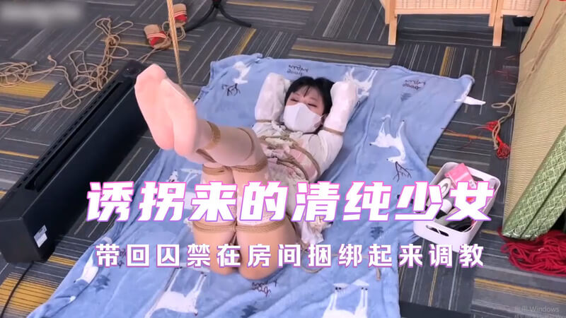 清纯学生妹被诱拐囚禁！N号房里被调教成性奴肉便器这