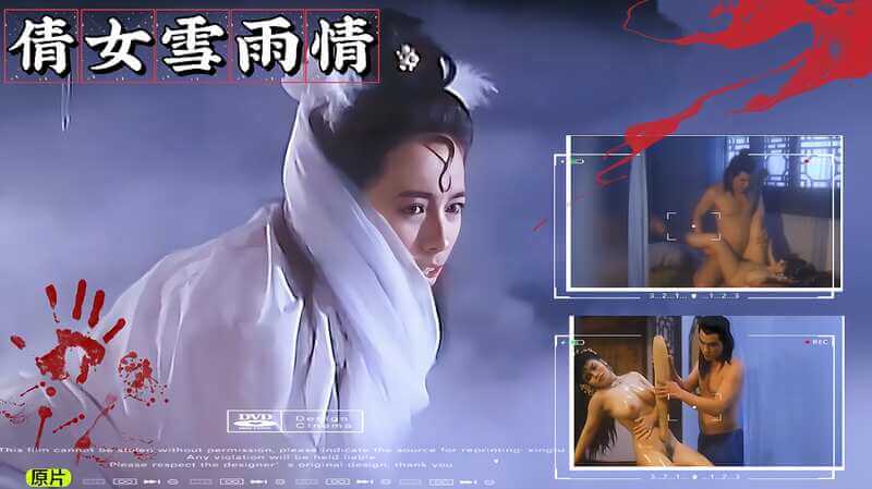 香港艳遇倩女雪夜迷情，雨中激情三级风波。