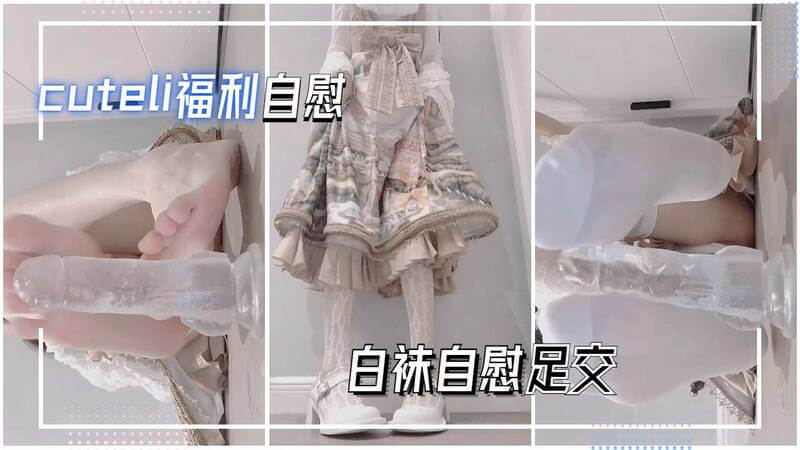 Lolita少女的极致诱惑，直击丝袜足交的蕾丝魅影 少女的足交故事