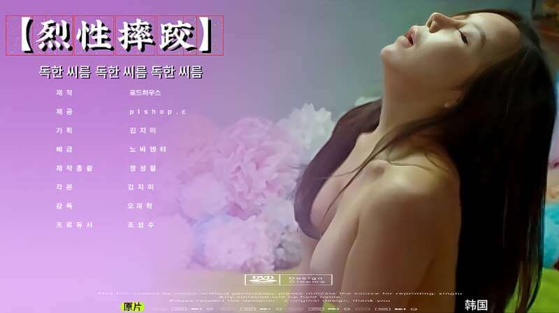 韩国三级 烈性摔跤 中文字幕