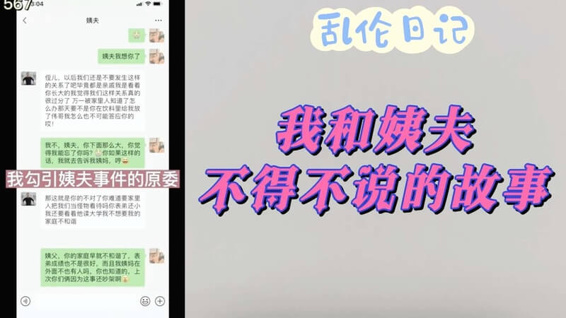 被大屌姨夫无套内射的火热故事。我怎么忍得住