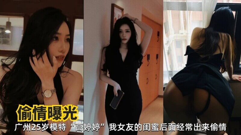 车震后夹着精液让我舔逼，恶心！我女友的闺蜜，一次次试探勾搭，终于趁虚而入，与她成为炮友