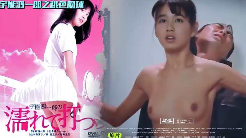 日本桃色网球性爱运动场：激情四射的网球少女，日本三级诱惑。