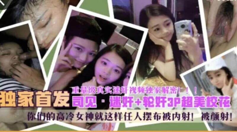 云盘泄密！曝光00后女大学生被3P，黑料吃瓜群众震惊不已！