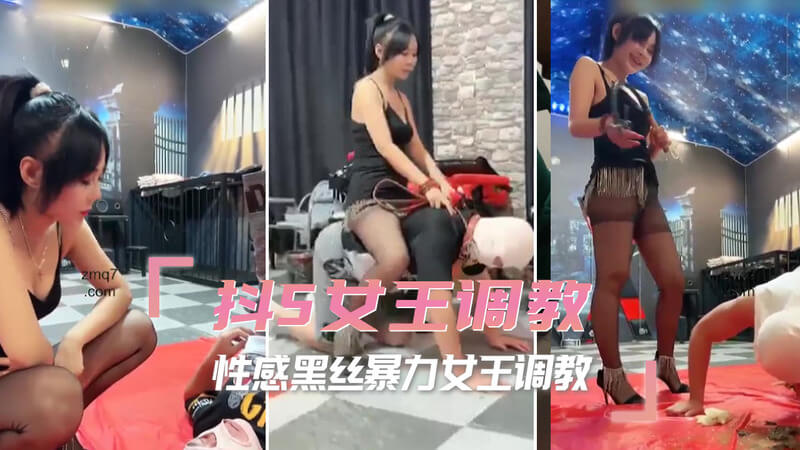 黑丝女王的抖S调教：暴力高跟鞋踩踏与泄物之辱