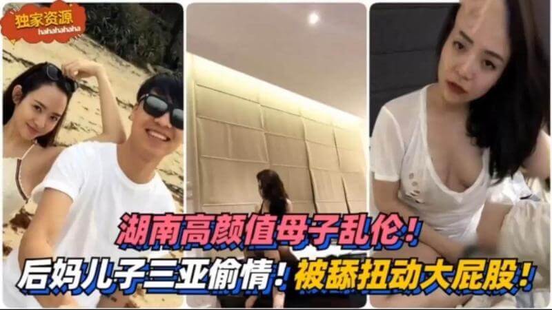 高颜值母子乱伦曝光,性感制服后入激情夜