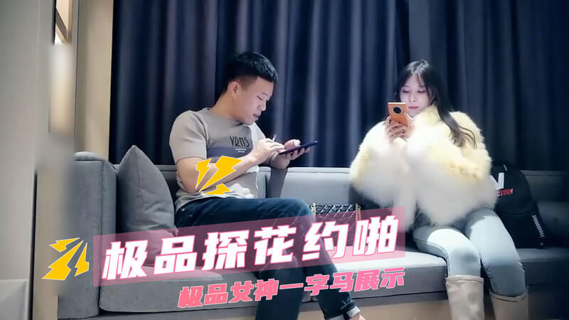 极品女神 一字马后入激情四射