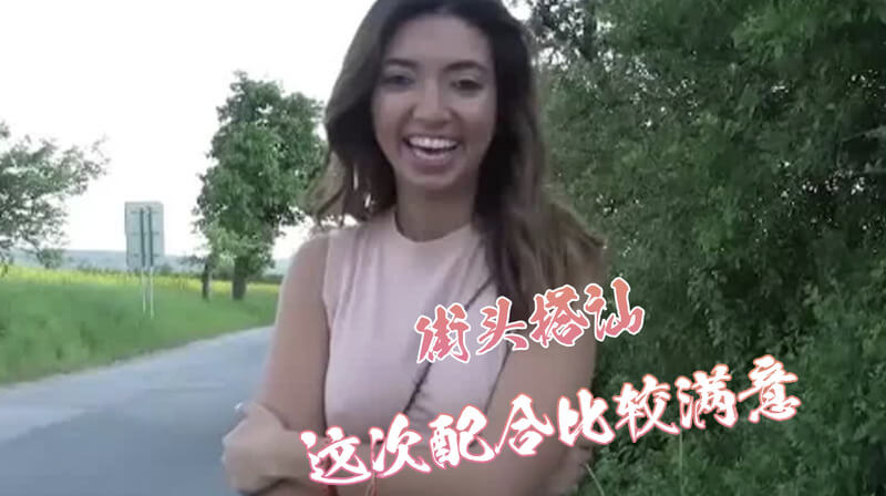 街头搭讪美少女被富二代强上无套内射享受极致身体快感，户外激情难挡！