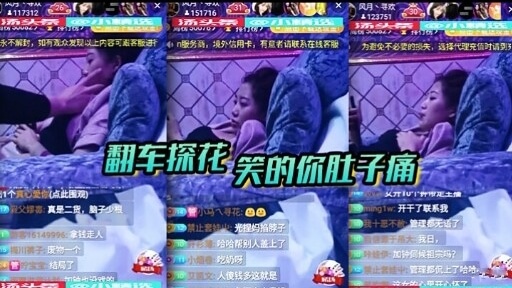 翻车后探花让你笑到肚子痛：与性感学姐的爆笑一夜，在床上翻车翻出新高度！